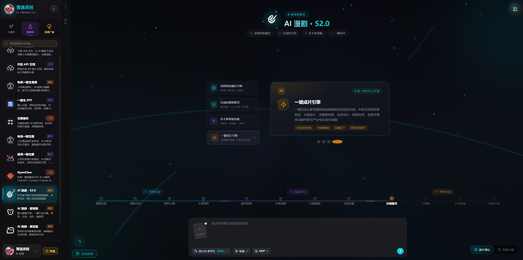 AI短剧与解说漫剧实战案例